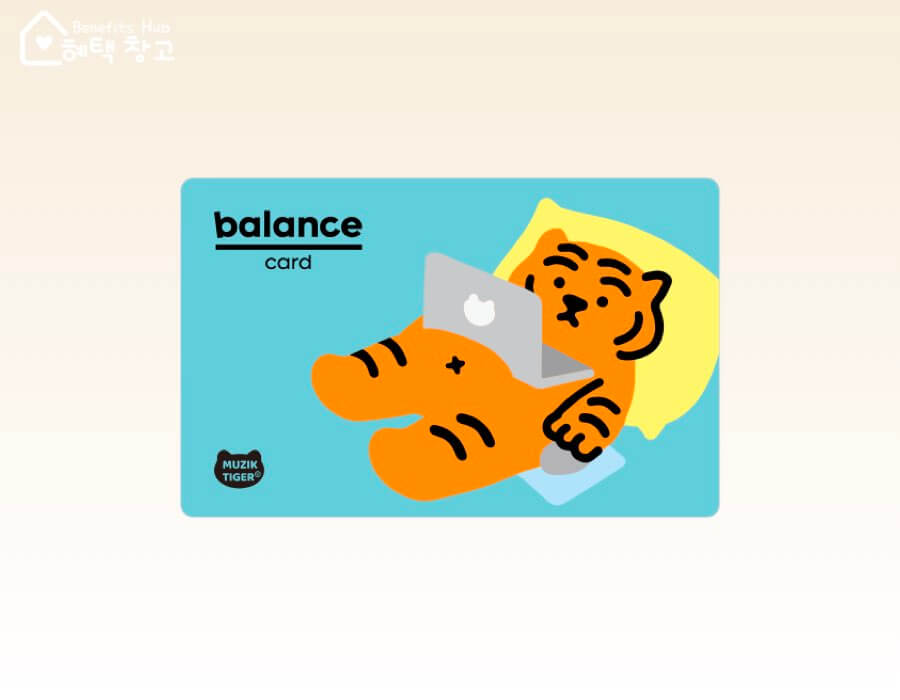 BC 밸런스 카드 혜택, 전월 실적, 장단점 정리