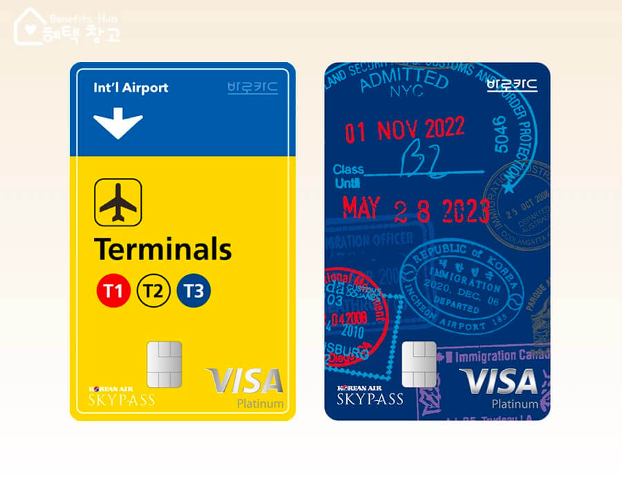 BC 바로 에어 플러스 카드 혜택, 전월 실적, 장단점 정리 (AIR PLUS)