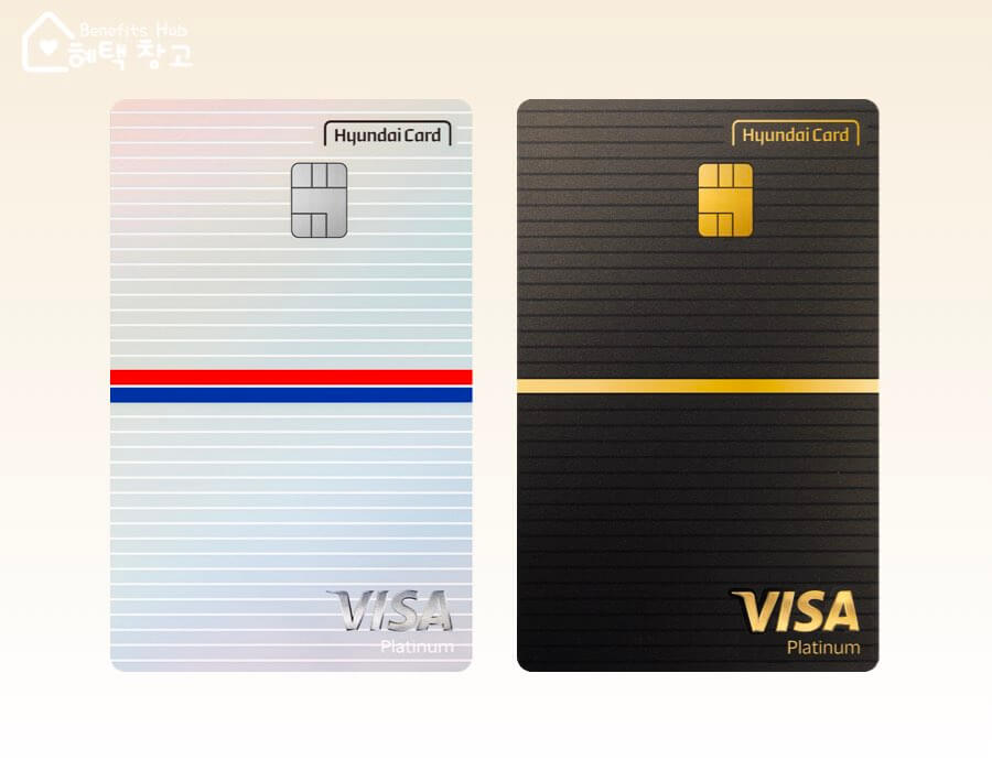 코스트코 리워드 현대카드 에디션2 혜택, 전월 실적, 장단점 정리