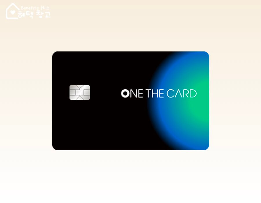 하나 원더카드 프리 혜택, 전월 실적, 장단점 정리 (FREE)
