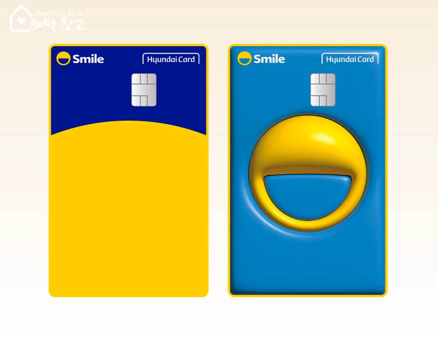 현대 스마일카드 에디션3 (SmileCard Edition3) 혜택, 전월 실적, 장단점 정리