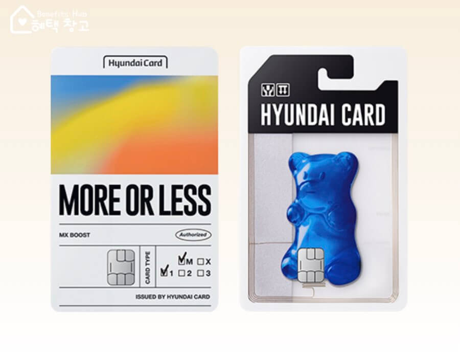 현대카드 엠 부스트 (M BOOST) 혜택, 당월 실적, 장단점 정리