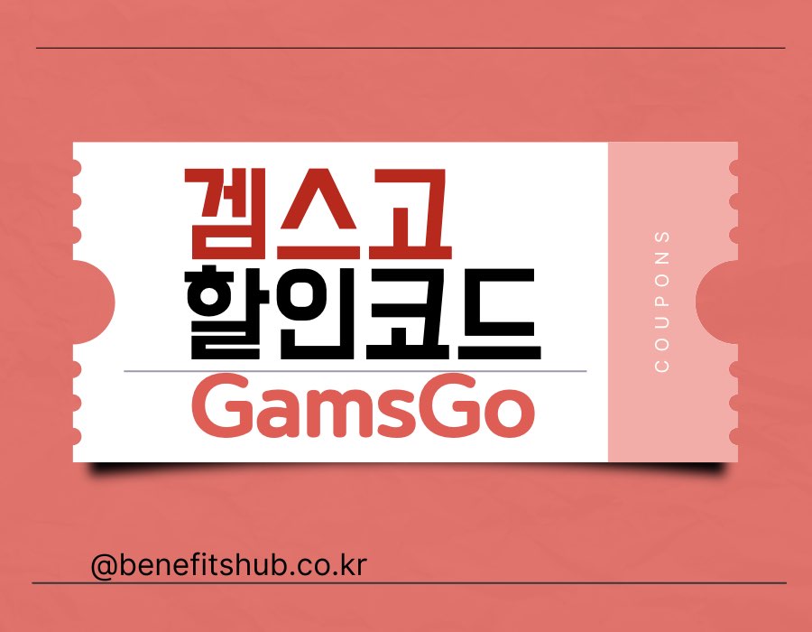 SW, 구독 서비스 쿠폰 모음집