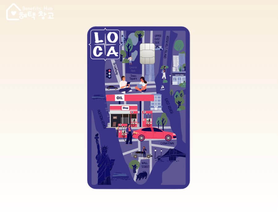 롯데카드 로카 라이킷 플레이 혜택, 전월 실적, 장단점 정리 (LOCA LIKIT Play)