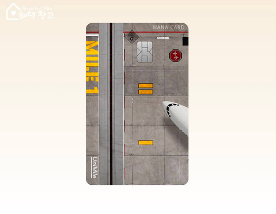 Mile1 하나카드 혜택, 전월 실적, 장단점 정리 (마일 원)