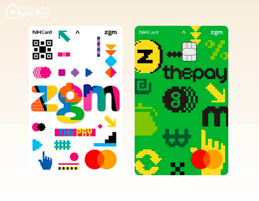 농협 zgm the pay 카드 혜택, 전월 실적, 장단점 정리