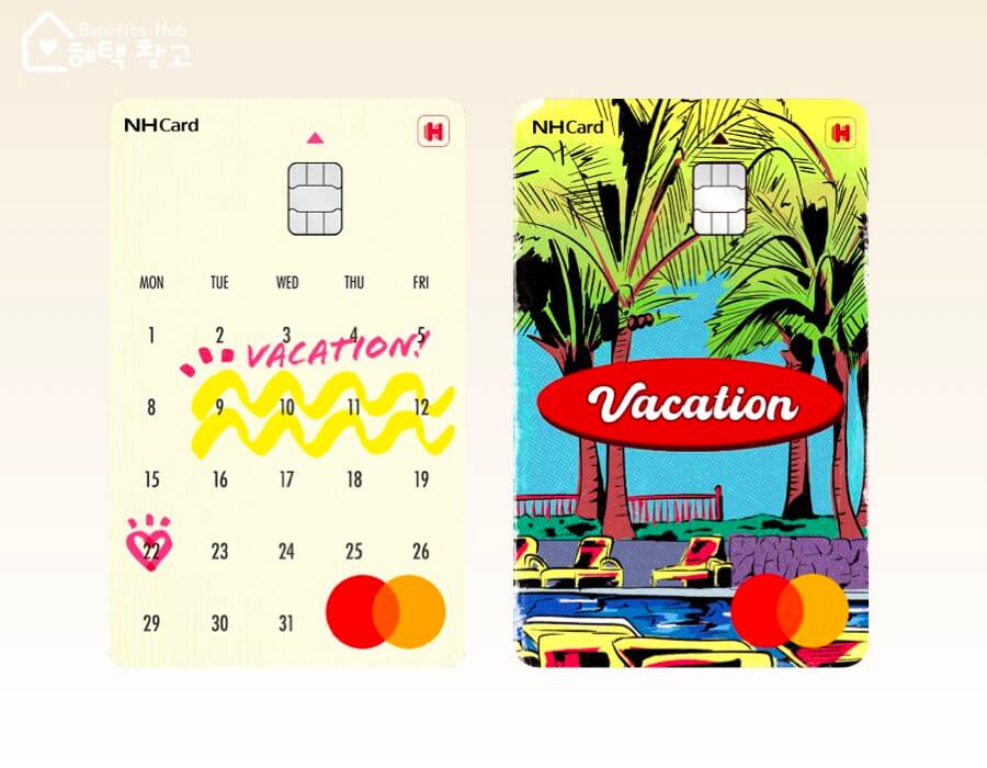 농협 zgm 휴가중 카드 혜택, 전월 실적, 장단점 정리