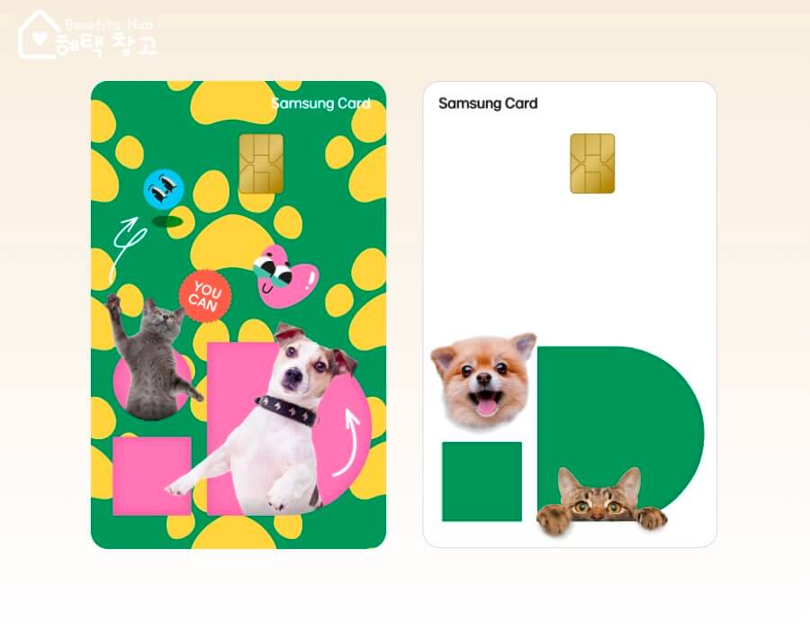 삼성 iD PET 카드 혜택, 실적, 피킹율, 장단점 정리