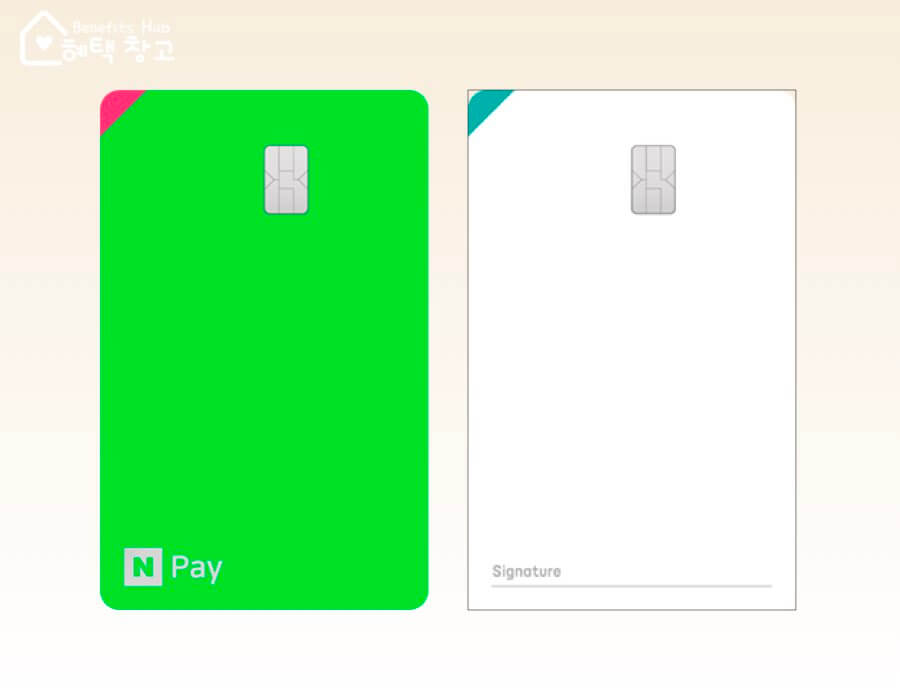 네이버페이 하나카드 체크 혜택, 전월 실적, 장단점 정리