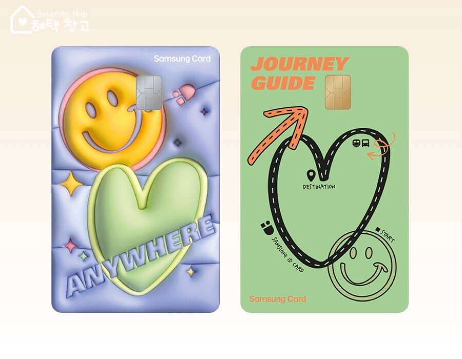 알뜰교통플러스 삼성카드 혜택, 전월 실적, 장단점 정리