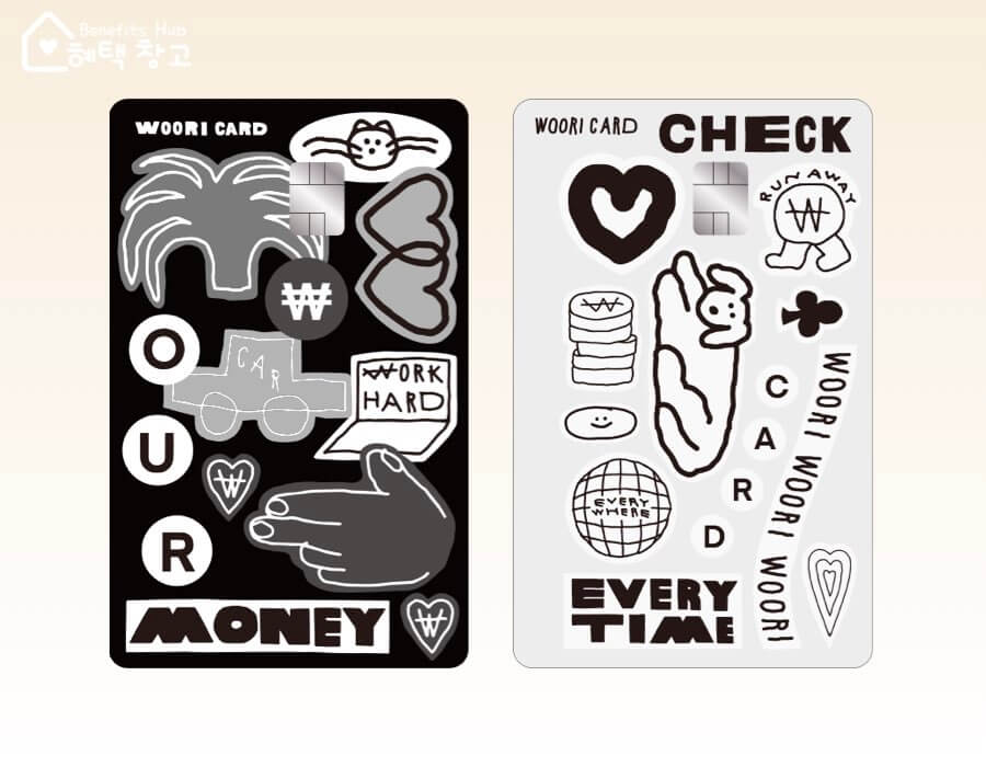 우리 카드의정석 에브리 체크 혜택, 전월 실적, 장단점 정리 (EVERY CHECK)