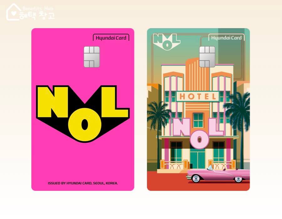 야놀자 놀 카드 (NOL 카드) 혜택, 실적, 피킹율, 장단점 정리