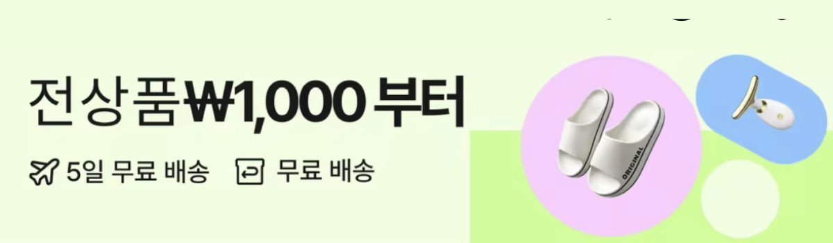 알리익스프레스 프로모션 코드