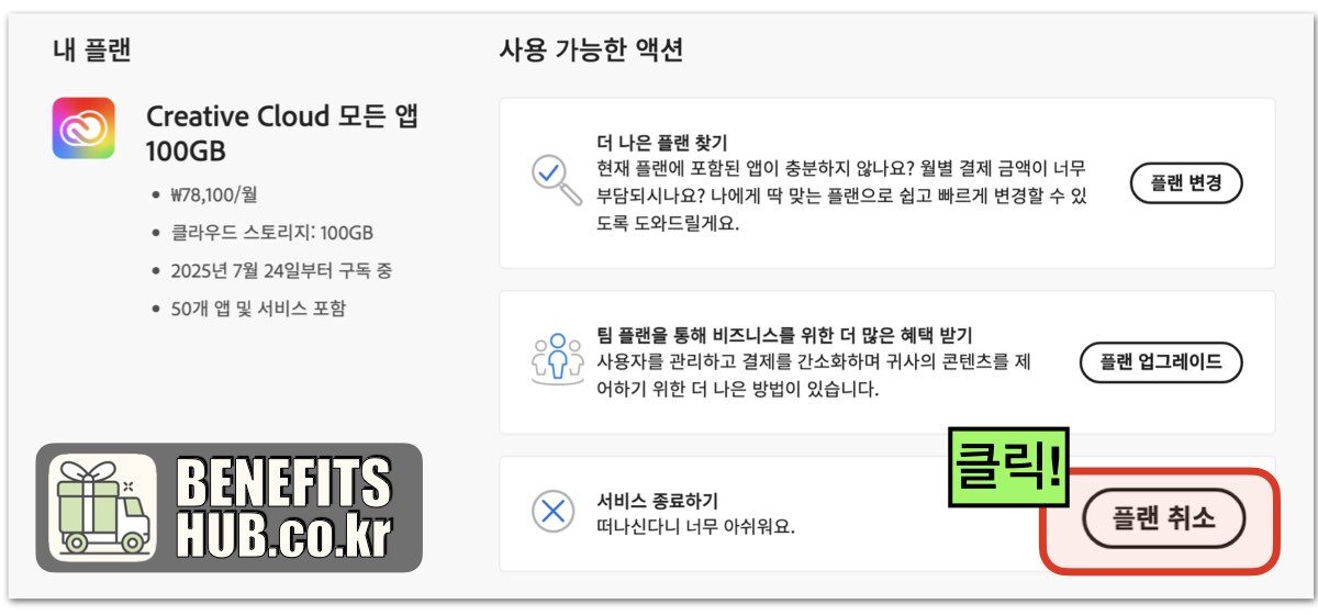 어도비 할인 받는 법 1