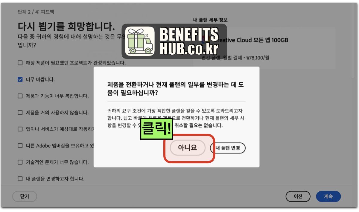 어도비 할인 받는 법 2
