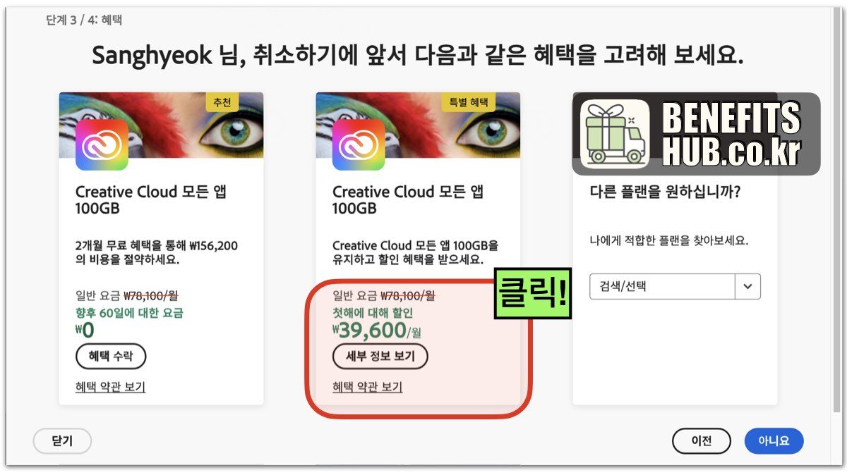 어도비 할인 방법