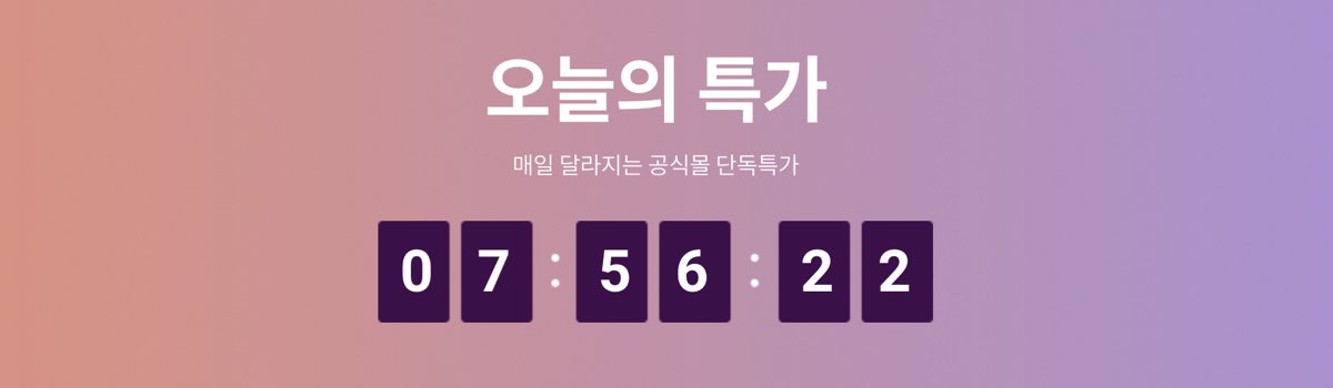 클럽 클리오 공홈 오늘 한정 특가