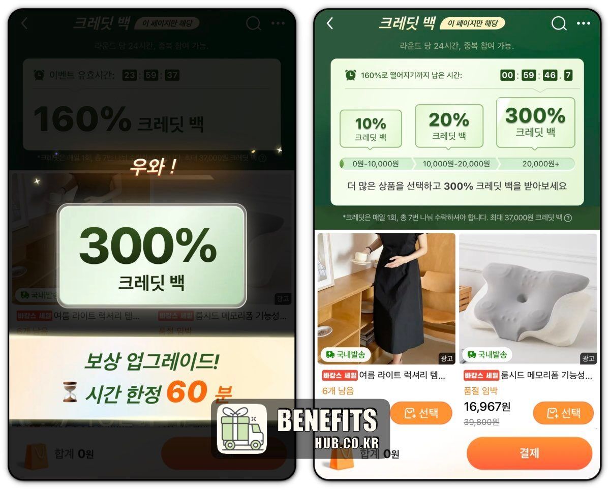 테무 기존회원 쿠폰