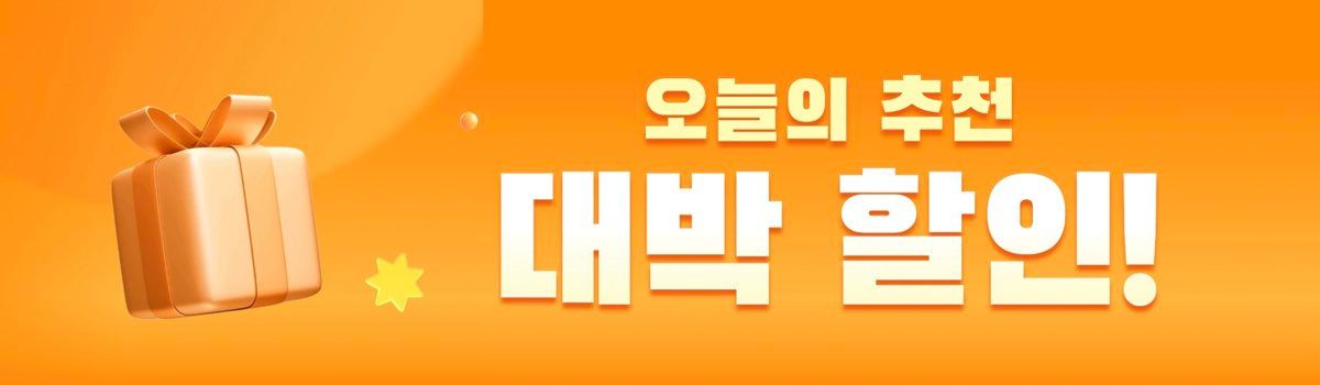 테무 초특가 대박 할인