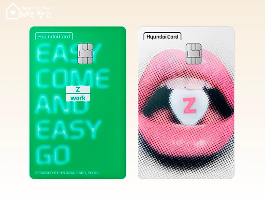 현대카드 Z work