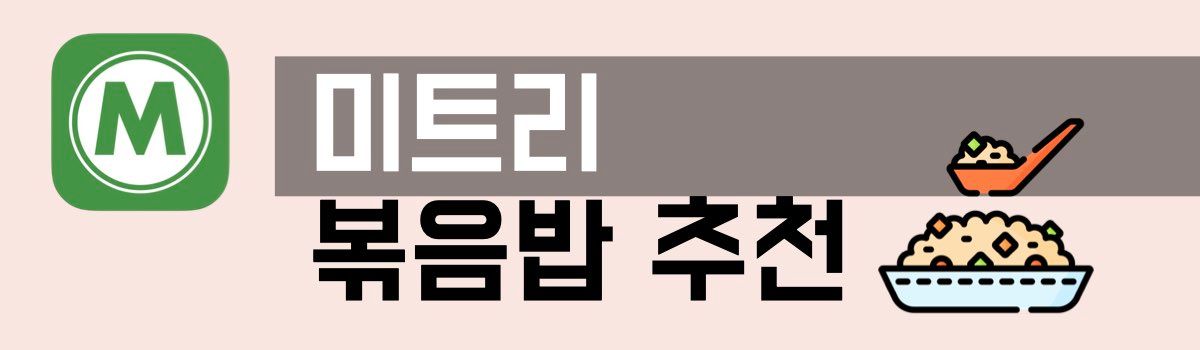 미트리 추천 상품 2