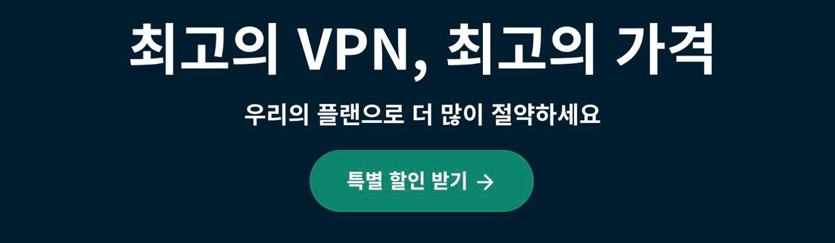 Express VPN 가격 할인 무료체험