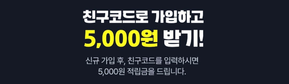 CJ더마켓 추천인 코드