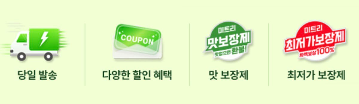 미트리 추천코드 혜택