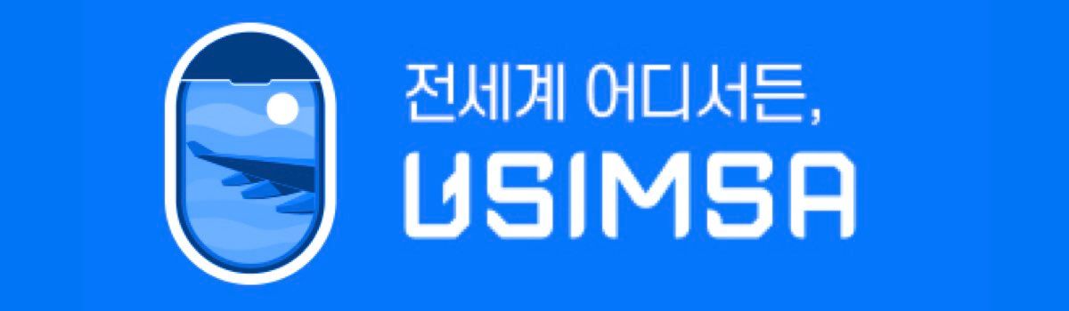 유심사 할인쿠폰 코드 이심