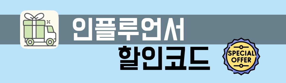 아고다 할인코드