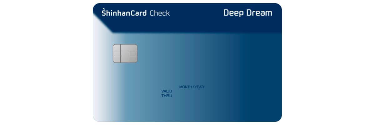 신한 딥 드림 체크카드 디자인