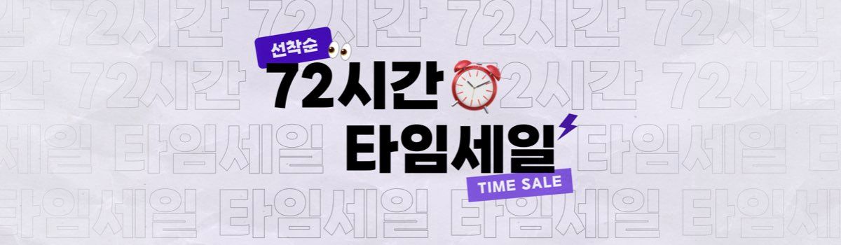 트립비토즈 쿠폰