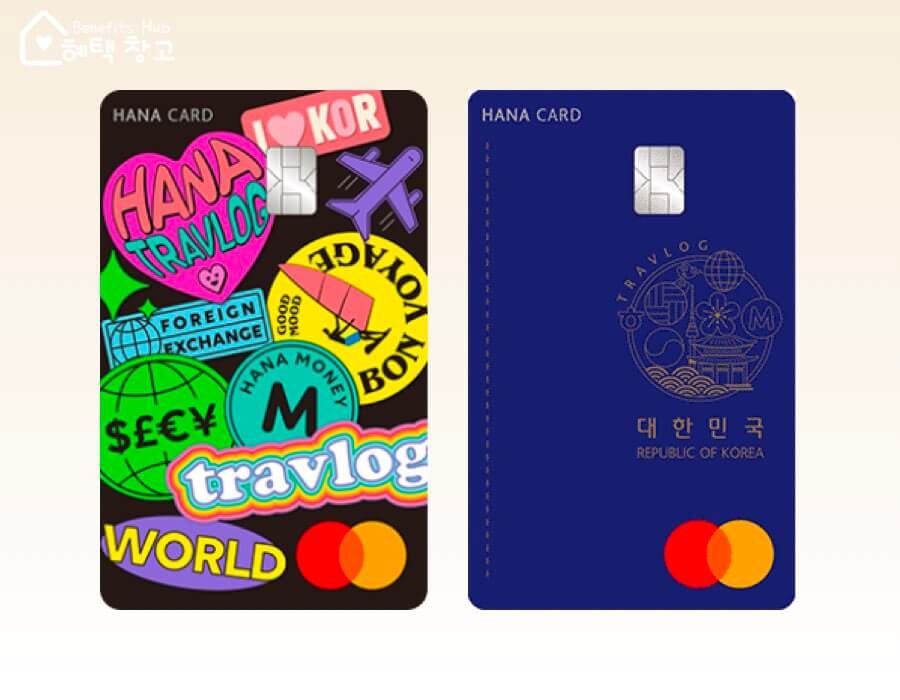 트래블로그 신용카드