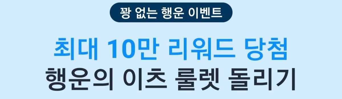 쿠팡이츠 쿠폰