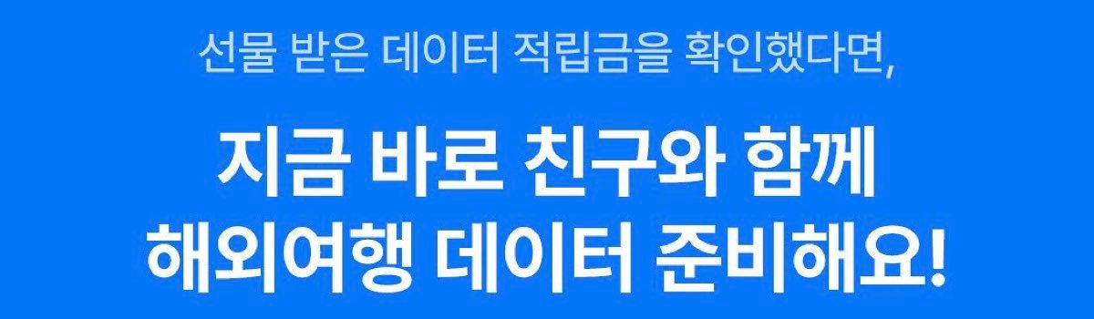 유심사 할인코드