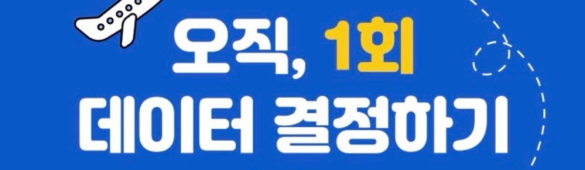 유심사 할인쿠폰