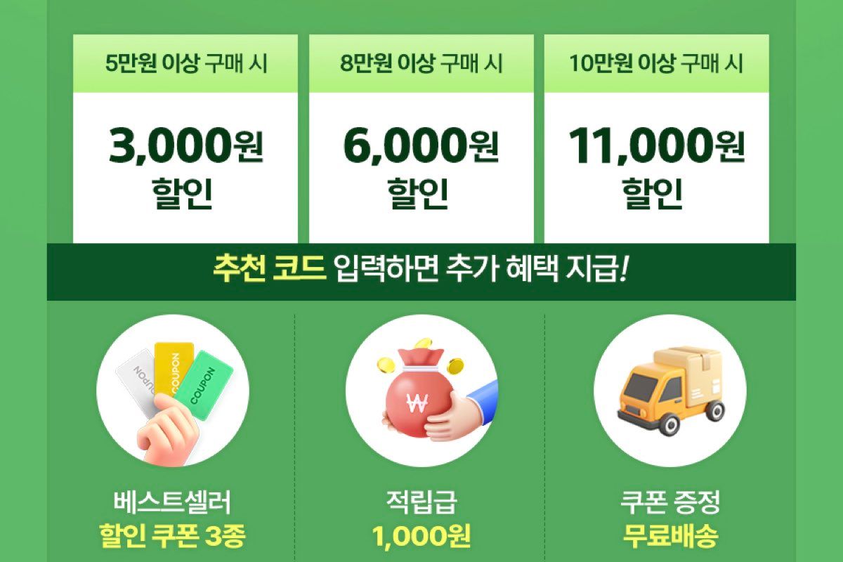 미트리 추천코드