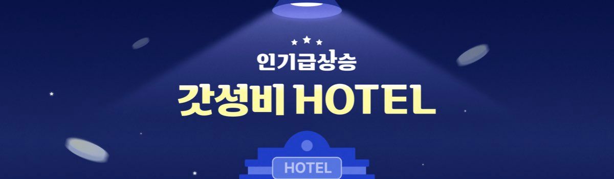 트립비토즈 프로모션