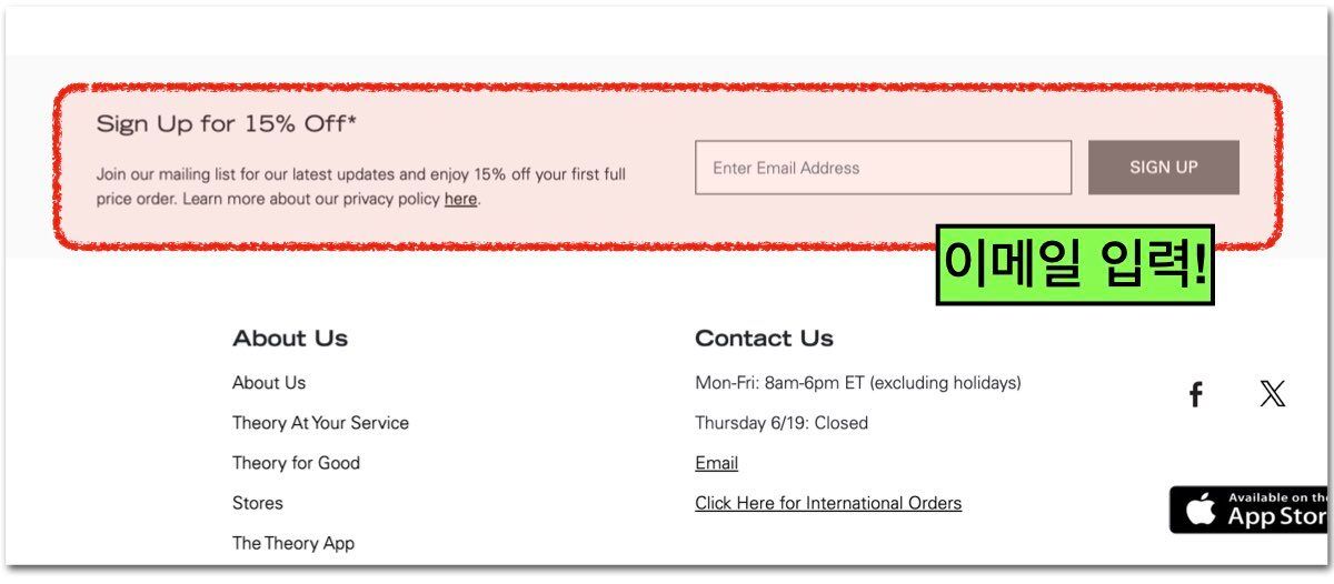 띠어리 뉴스레터 할인코드 e1750723650161