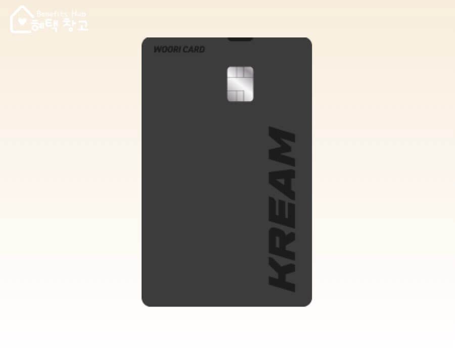 크림 카드