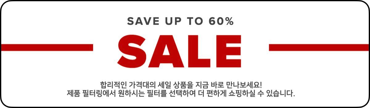 크록스 할인 프로모션