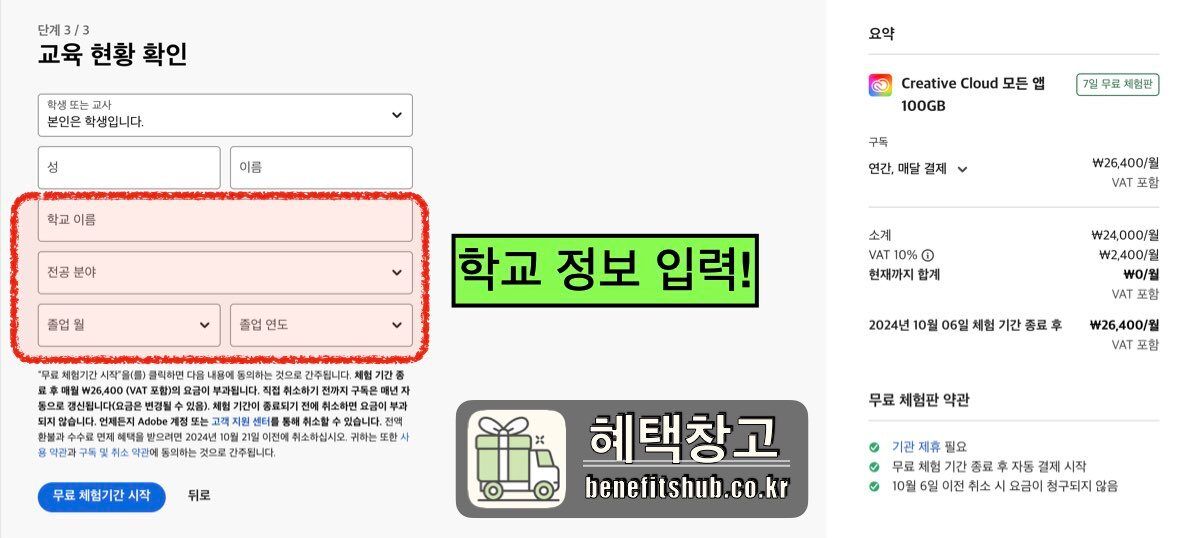 어도비 학생할인 구매 방법