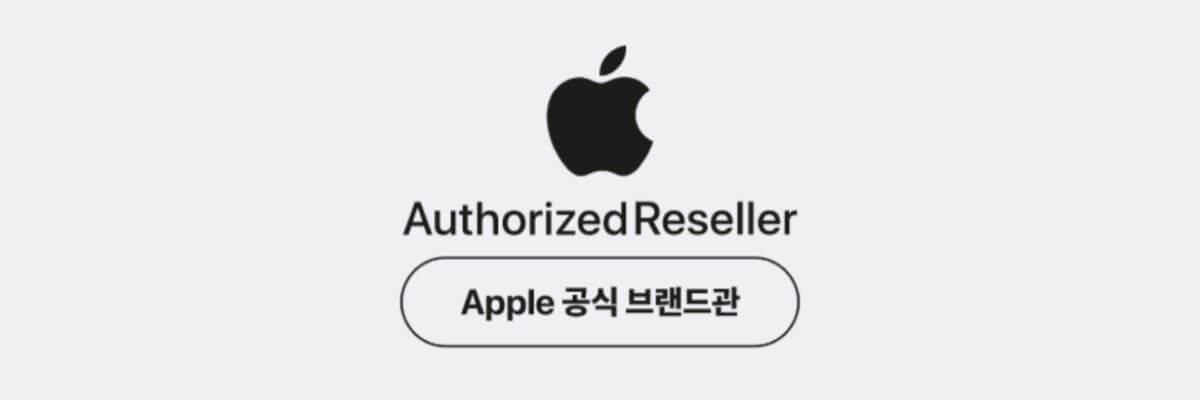 쿠팡 할인쿠폰 애플 브랜드관