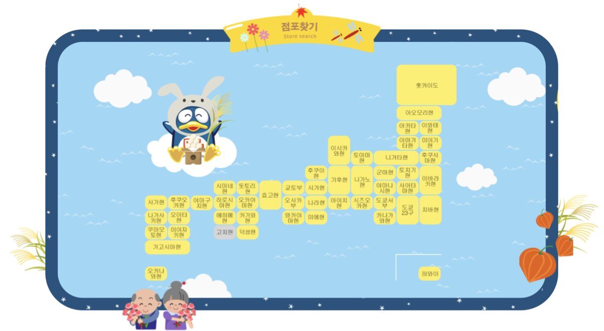 돈키호테 점포 및 영업시간