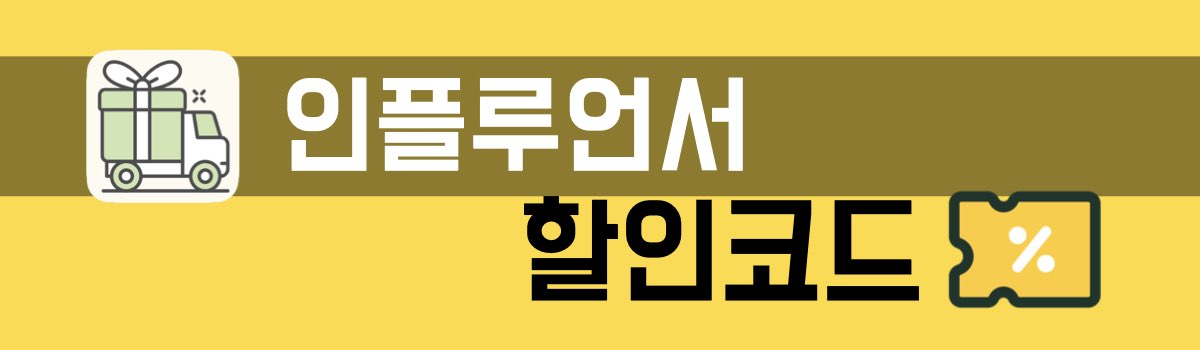 익스피디아 인플루언서 할인코드