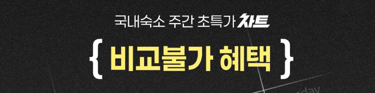 인터파크투어 쿠폰