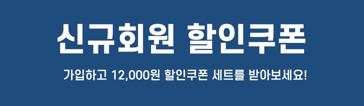 제주패스 신규회원 할인쿠폰