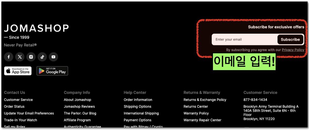 조마샵 할인코드 뉴스레터 e1751449040393