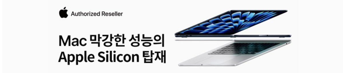 쿠팡 할인 노트북 추천_맥북