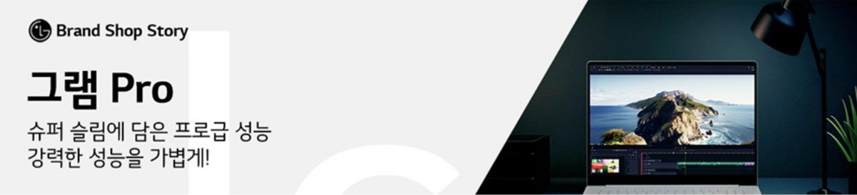 쿠팡 할인 노트북 추천_LG 그램